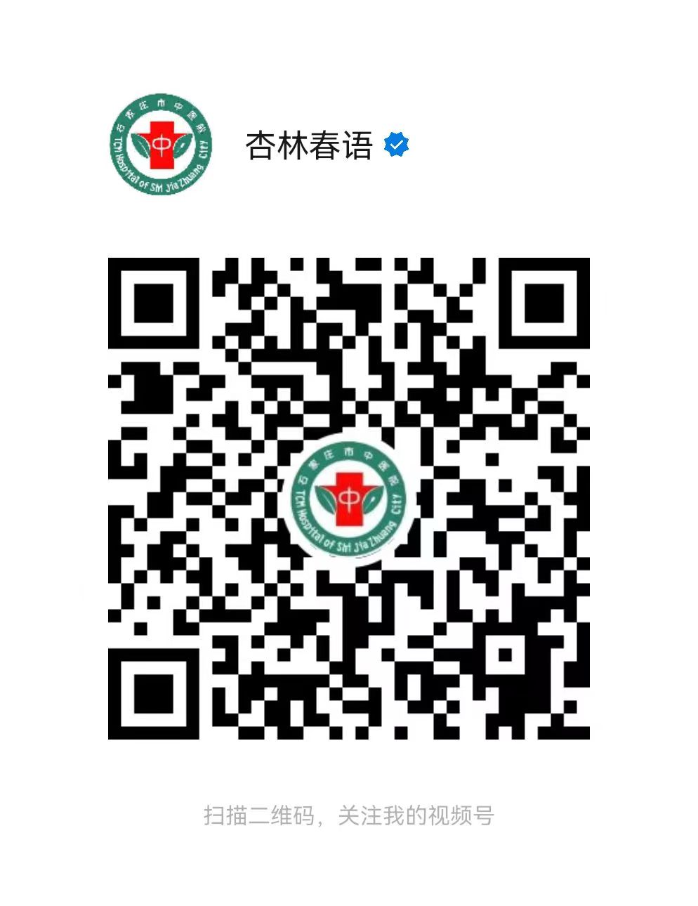 视频号